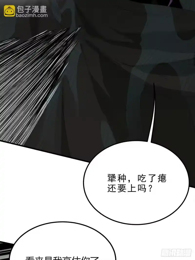尸山血海_h 9话：在前的，将要在后 第72页