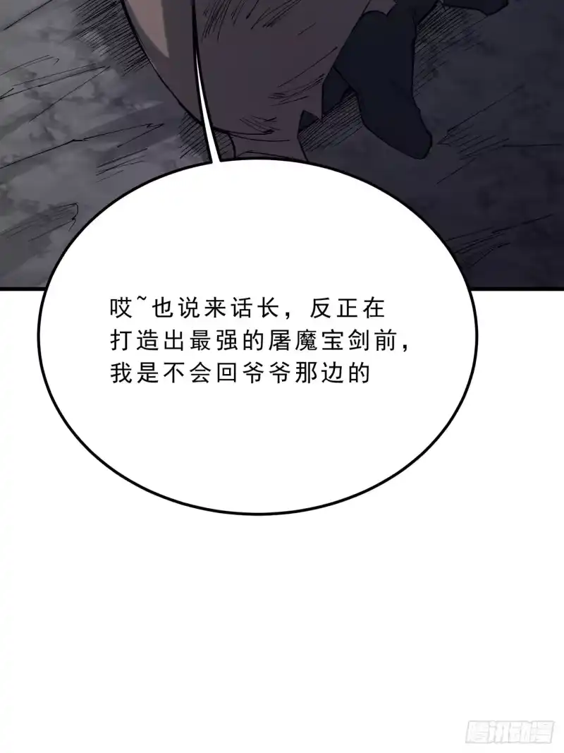 尸山血海_h 9话：在前的，将要在后 第9页