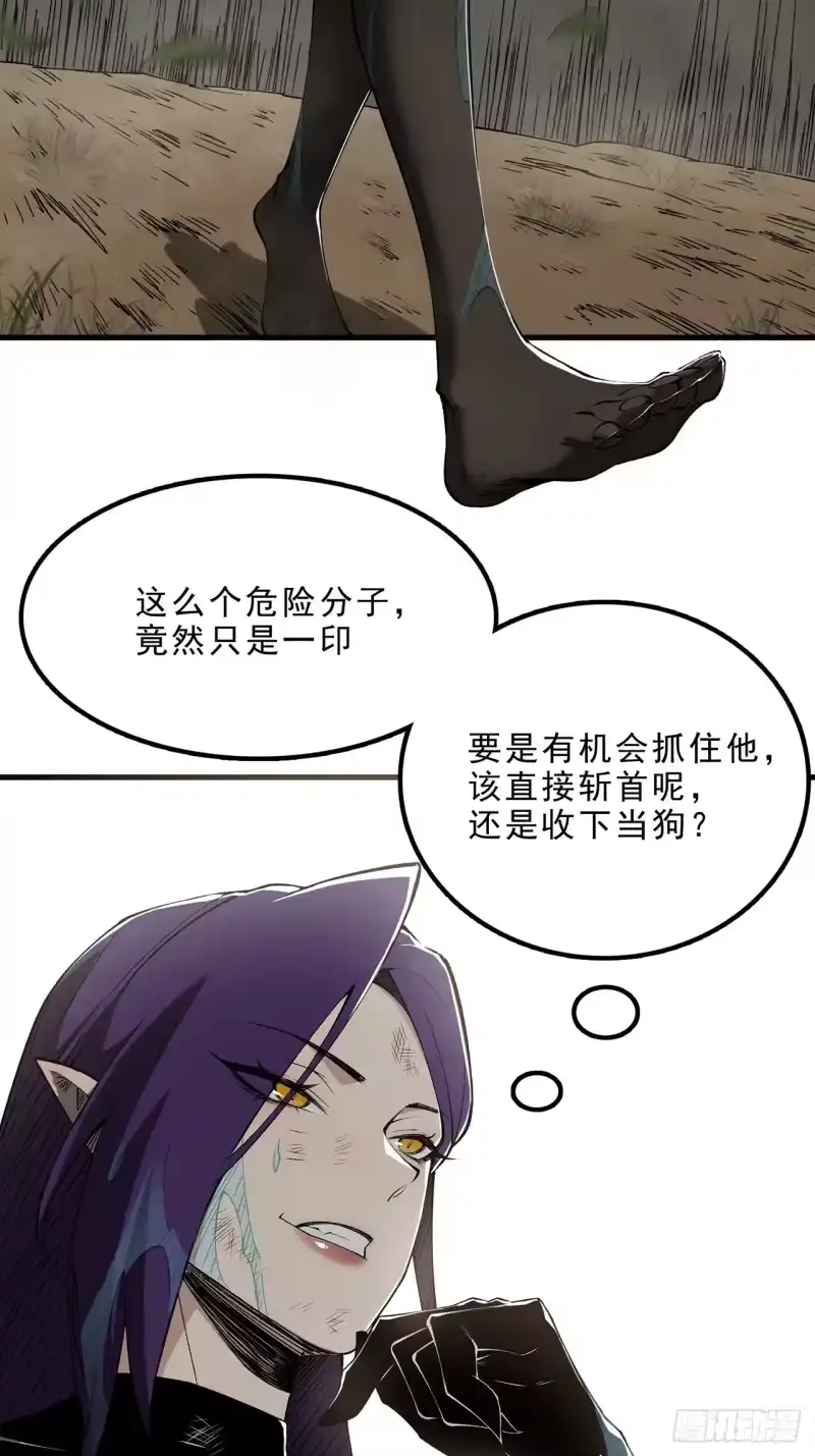 尸山血海_h 9话：在前的，将要在后 第90页