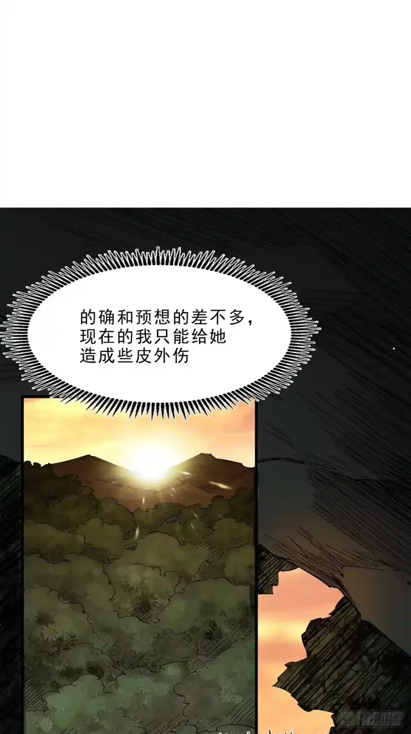 尸山血海_h 9话：在前的，将要在后 第92页