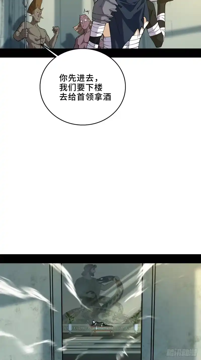 尸山血海_h 10话：水果派、麦芽酒 第21页