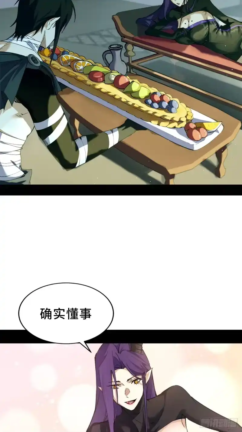 尸山血海_h 10话：水果派、麦芽酒 第25页