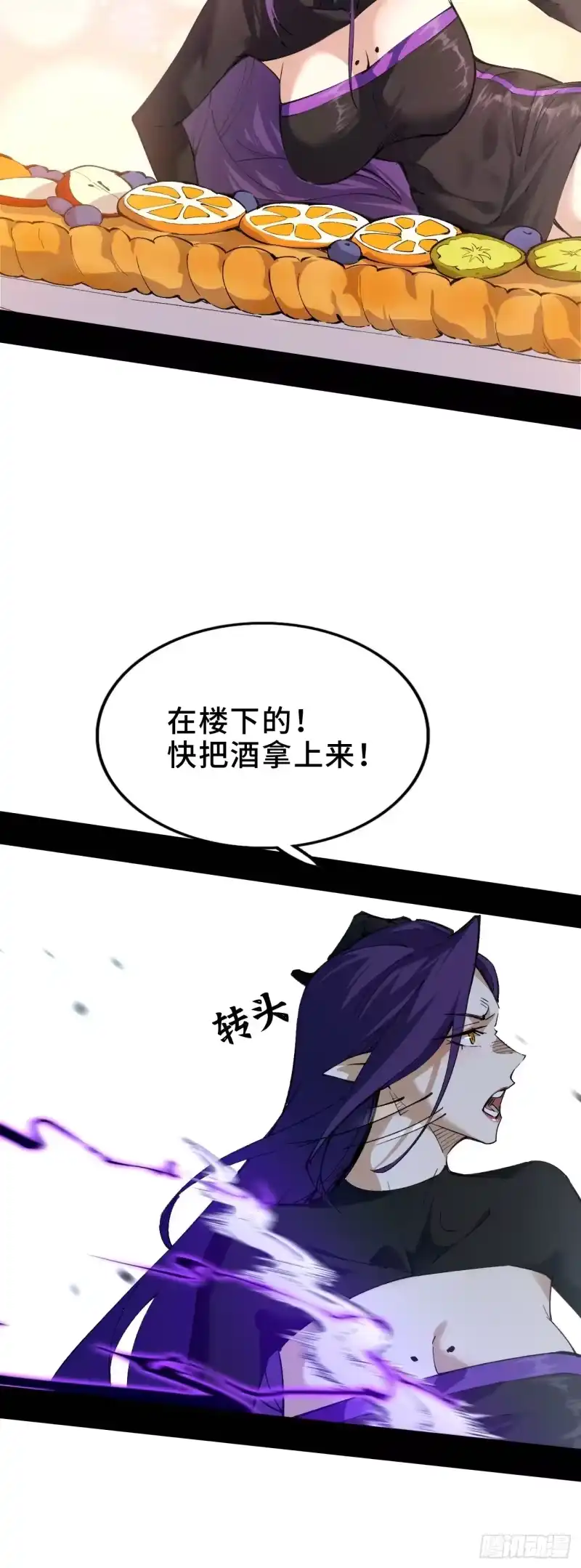 尸山血海_h 10话：水果派、麦芽酒 第26页