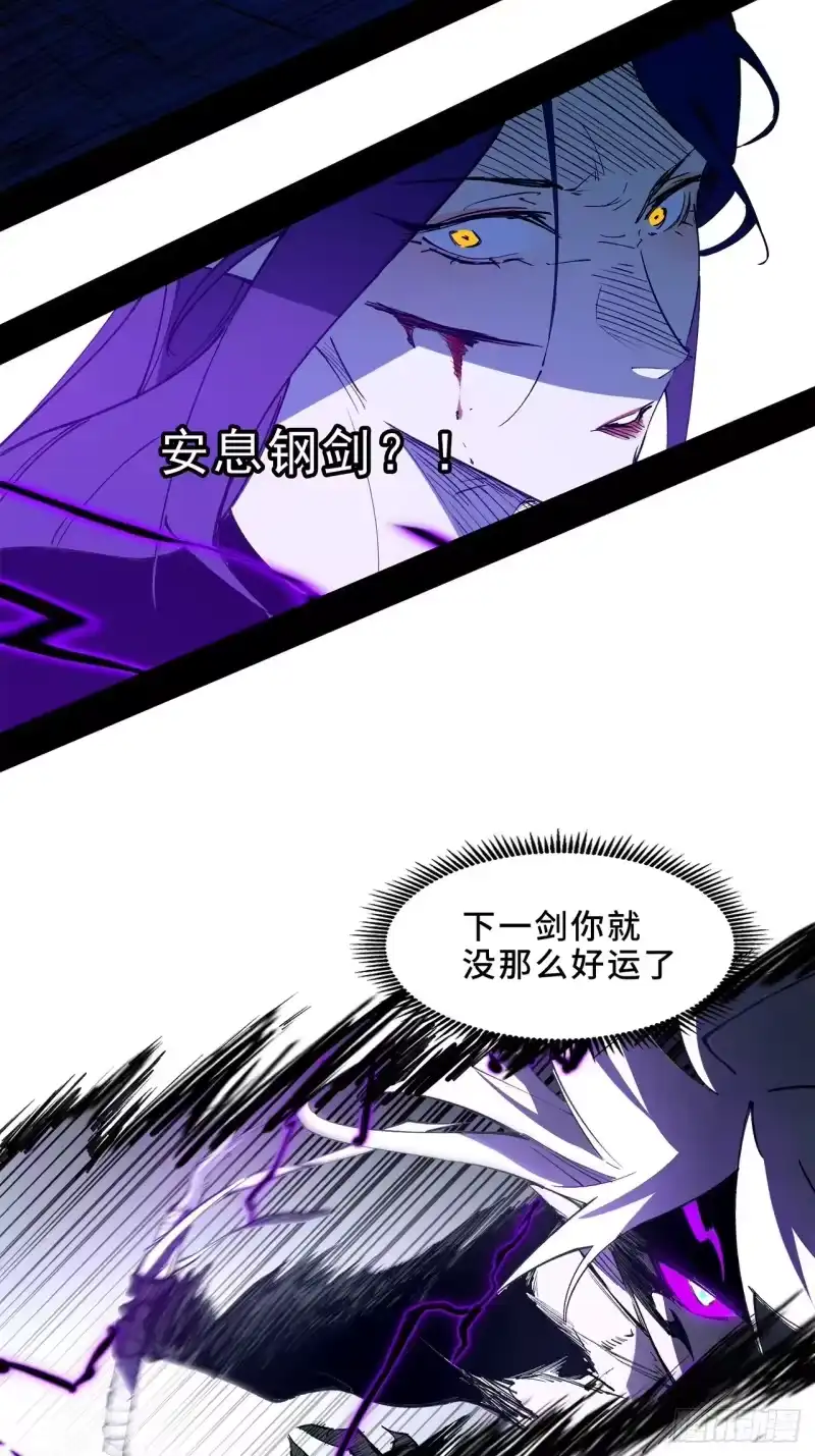 尸山血海_h 10话：水果派、麦芽酒 第28页