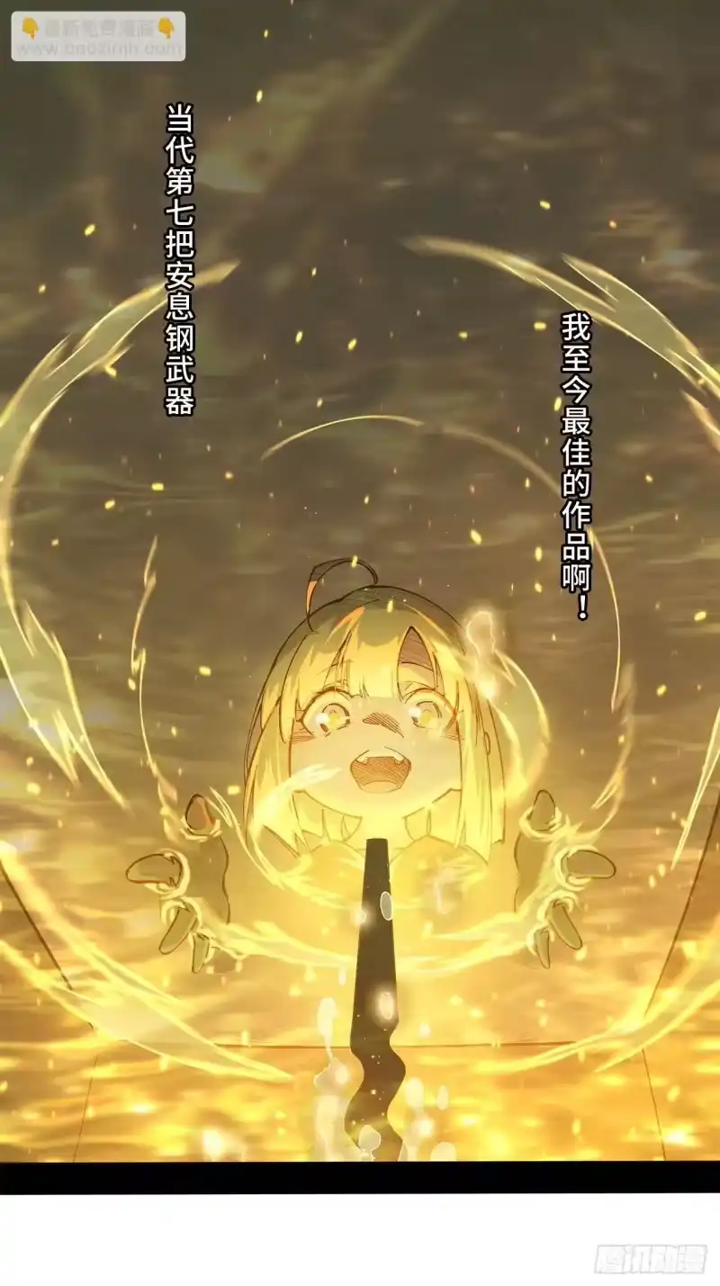 尸山血海_h 10话：水果派、麦芽酒 第3页