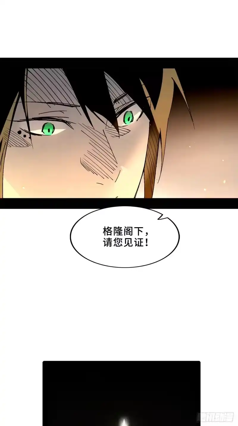 尸山血海_h 10话：水果派、麦芽酒 第4页