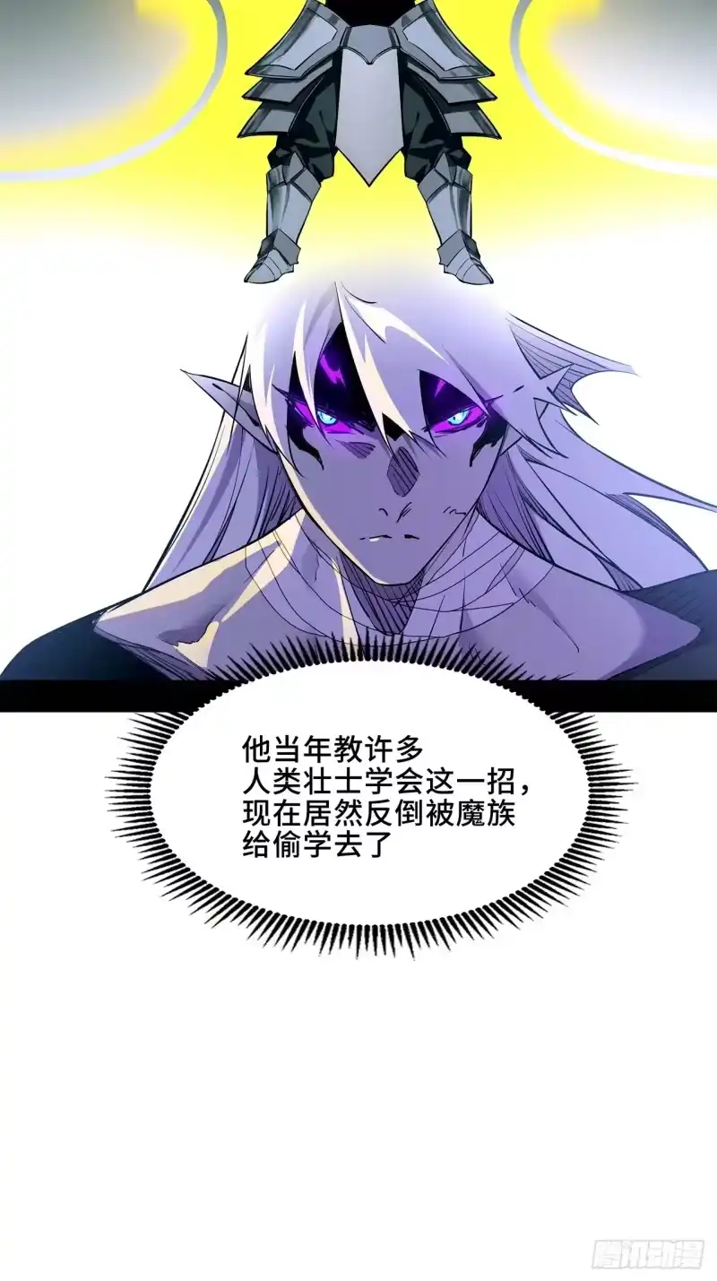 尸山血海_h 10话：水果派、麦芽酒 第52页