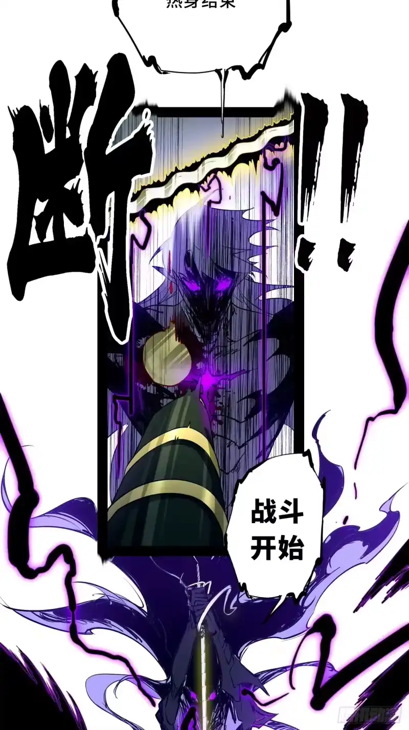 尸山血海_h 10话：水果派、麦芽酒 第61页