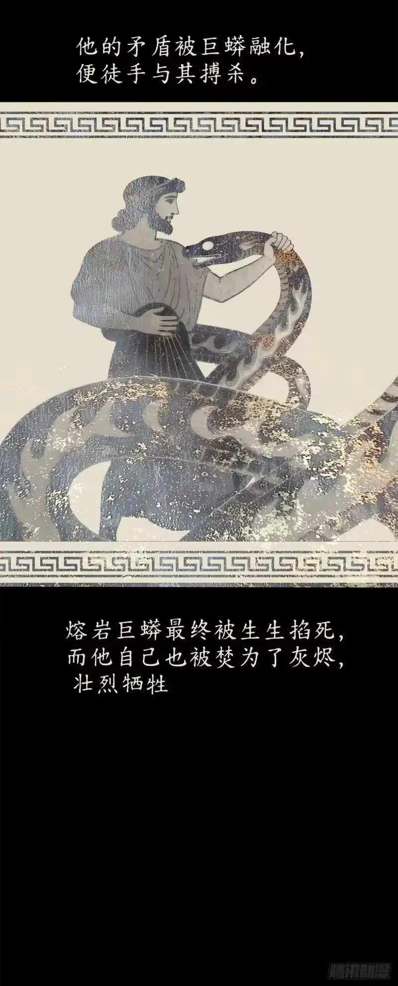 尸山血海_h 10话：水果派、麦芽酒 第64页