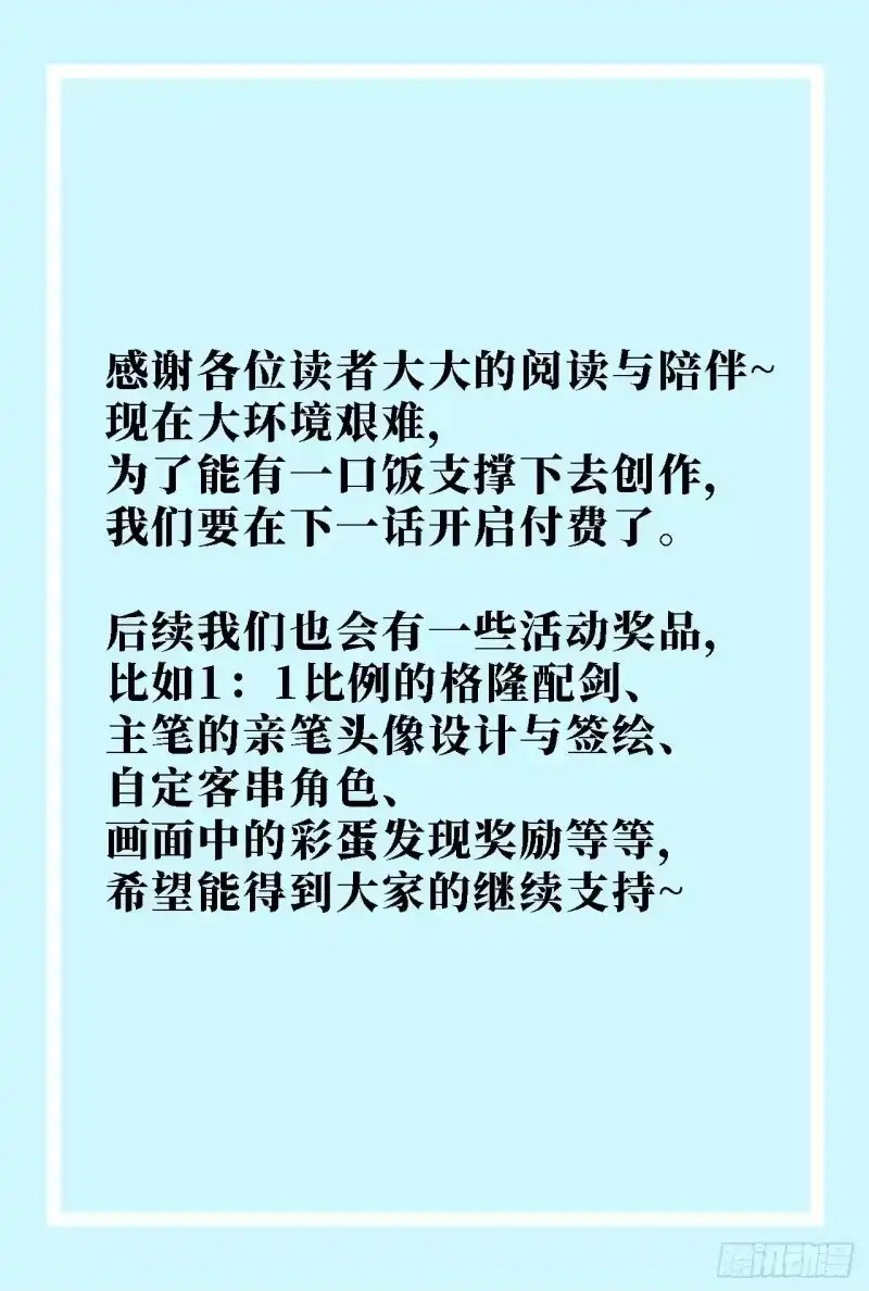 尸山血海_h 10话：水果派、麦芽酒 第65页