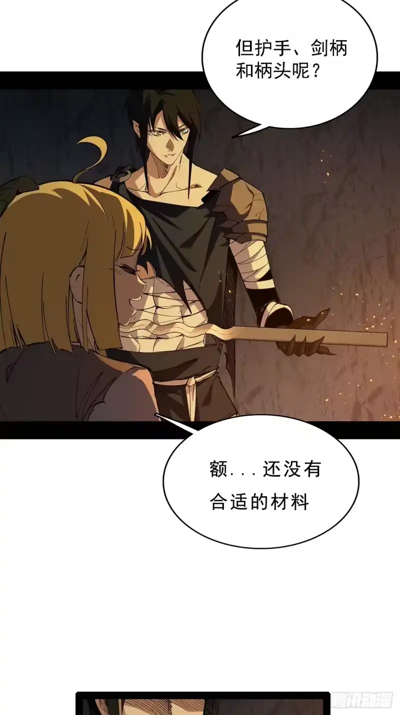 尸山血海_h 10话：水果派、麦芽酒 第7页