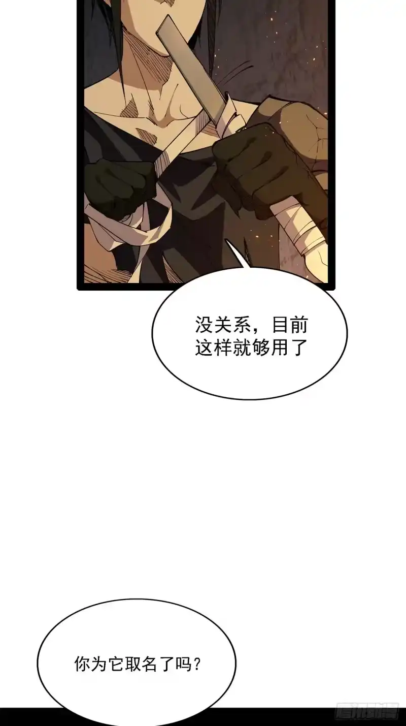 尸山血海_h 10话：水果派、麦芽酒 第8页