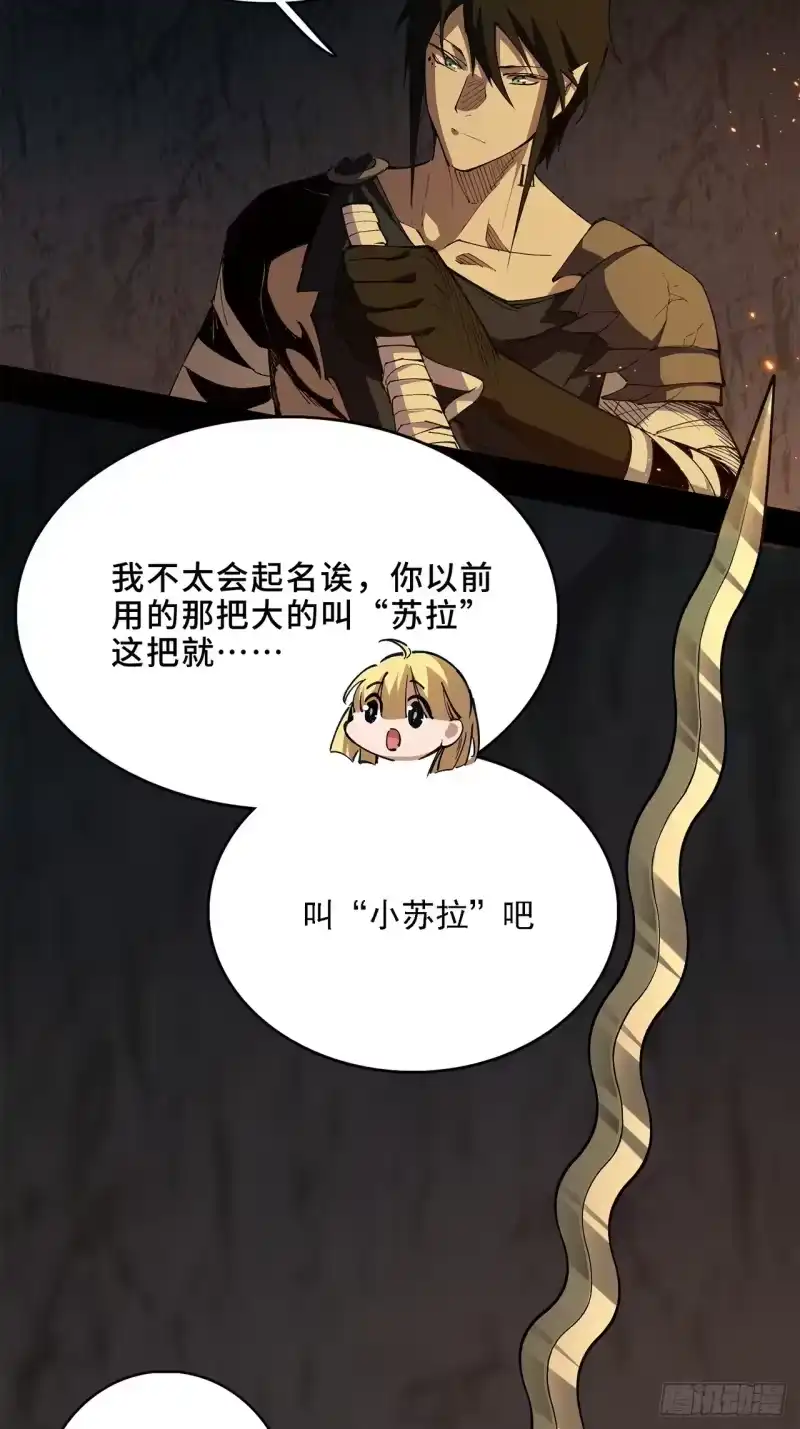 尸山血海_h 10话：水果派、麦芽酒 第9页