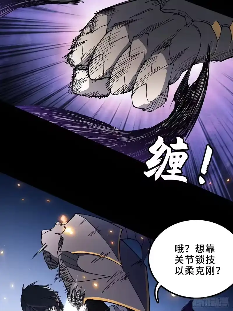 尸山血海_h 11话：凶雷天坠 第19页