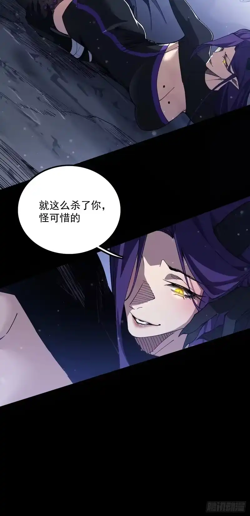 尸山血海_h 11话：凶雷天坠 第24页