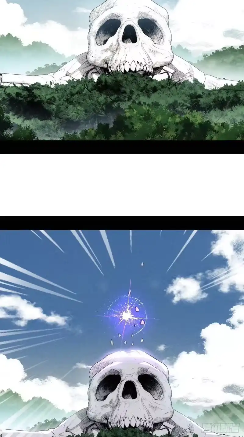 尸山血海_h 11话：凶雷天坠 第39页
