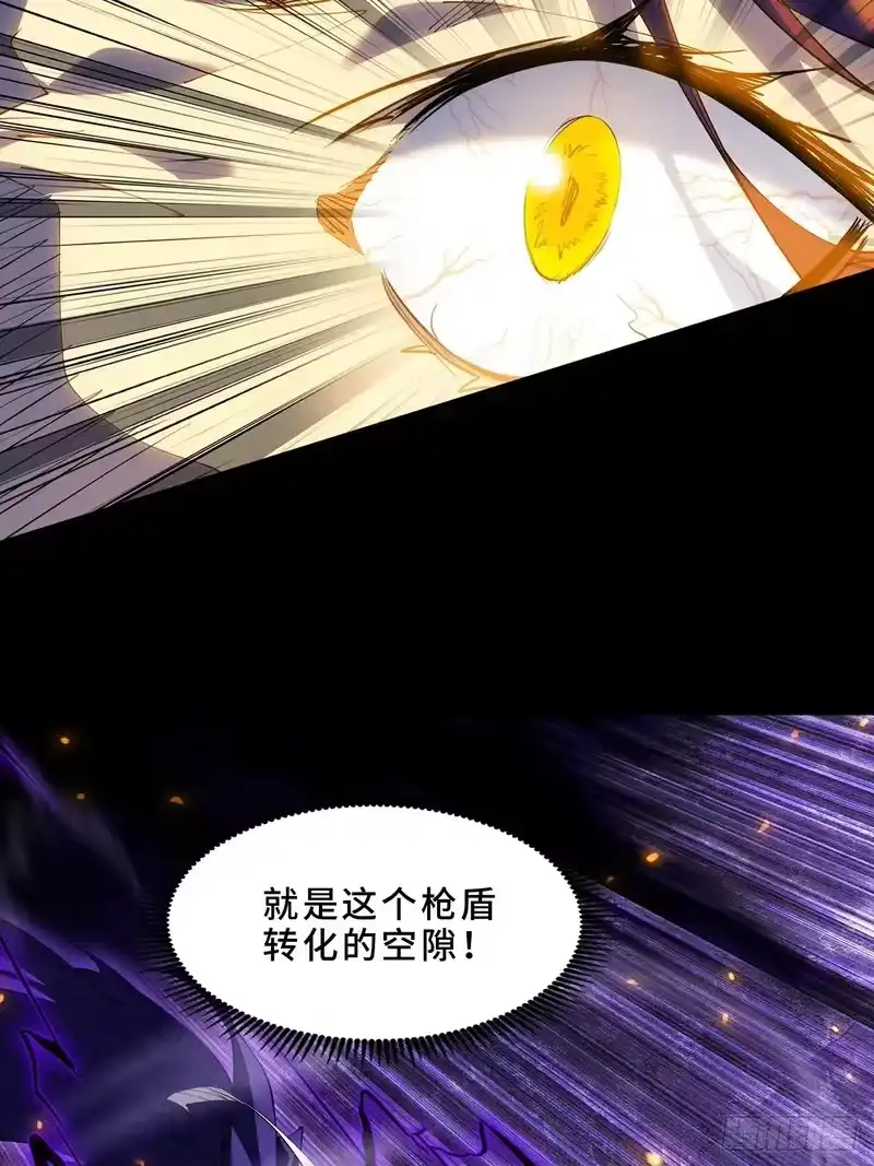 尸山血海_h 11话：凶雷天坠 第4页