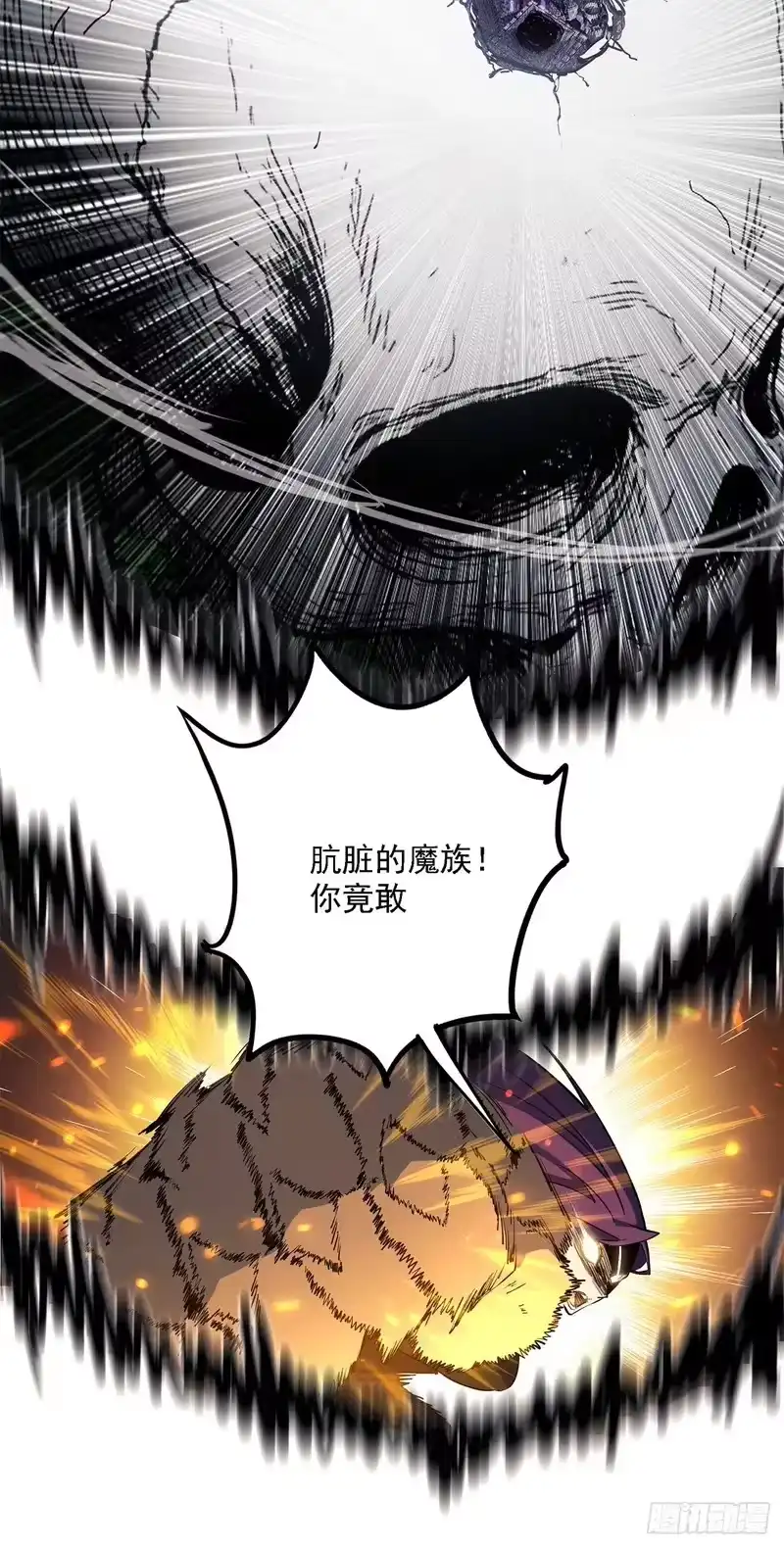 尸山血海_h 11话：凶雷天坠 第46页