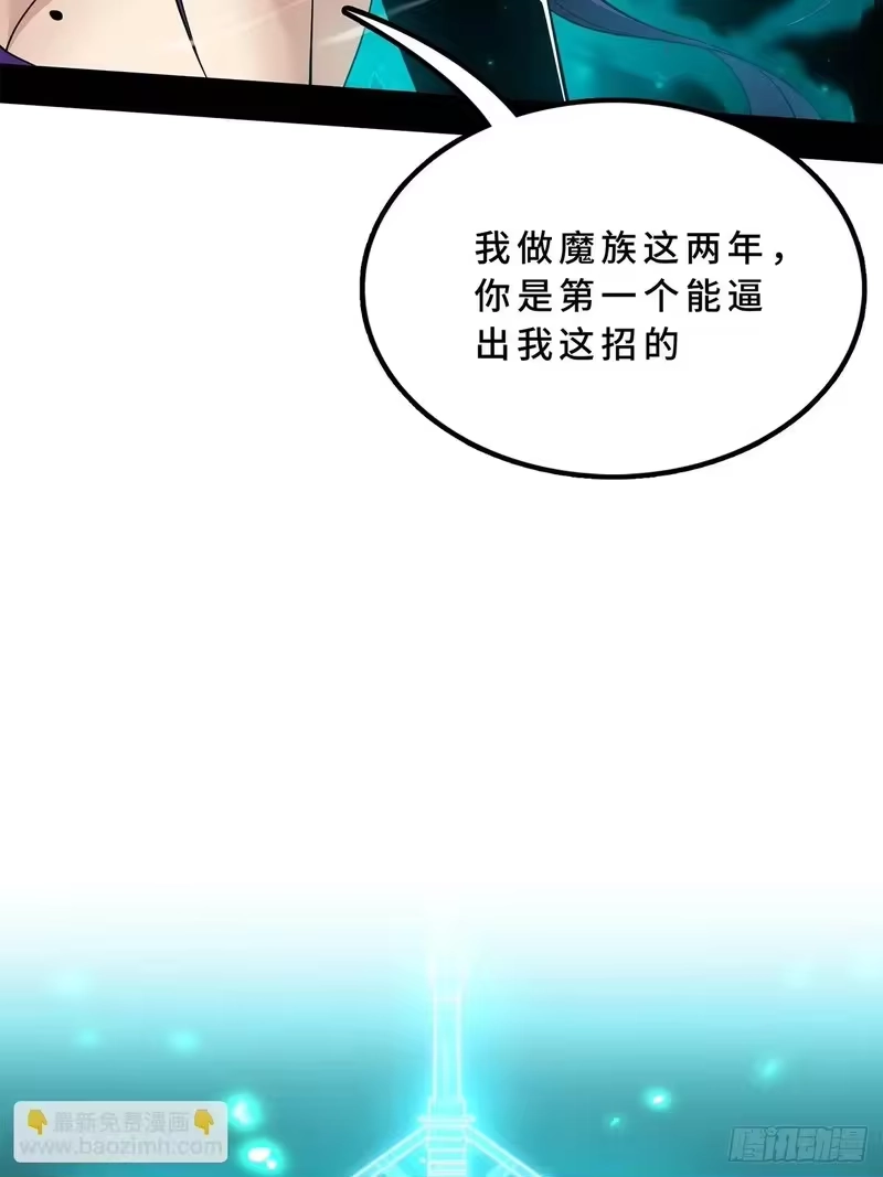 尸山血海_h 11话：凶雷天坠 第57页