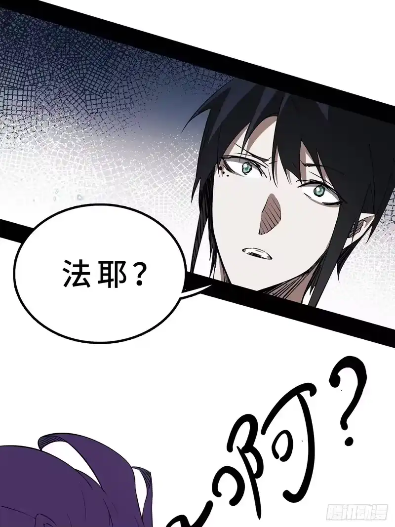 尸山血海_h 11话：凶雷天坠 第65页