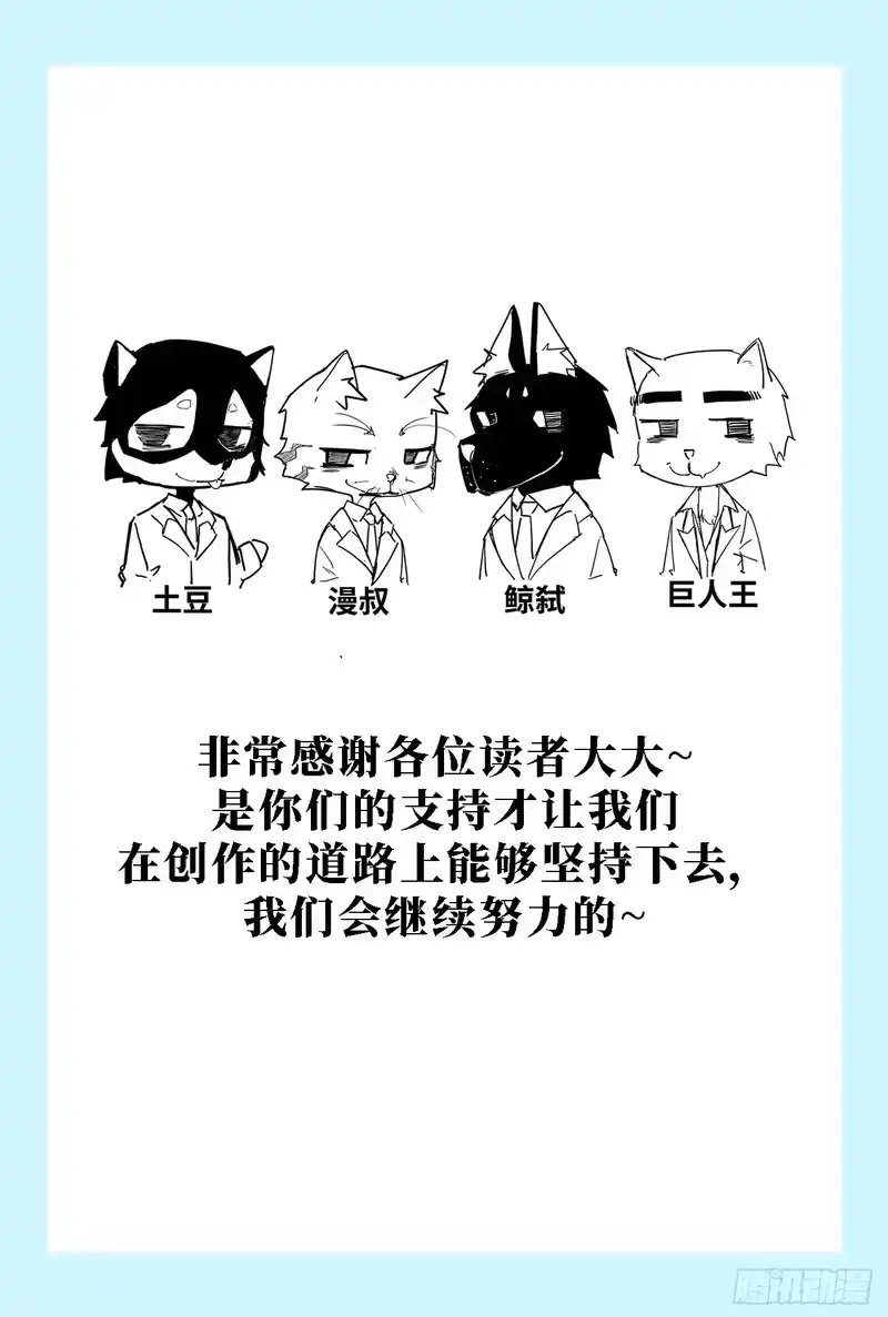 尸山血海_h 11话：凶雷天坠 第67页