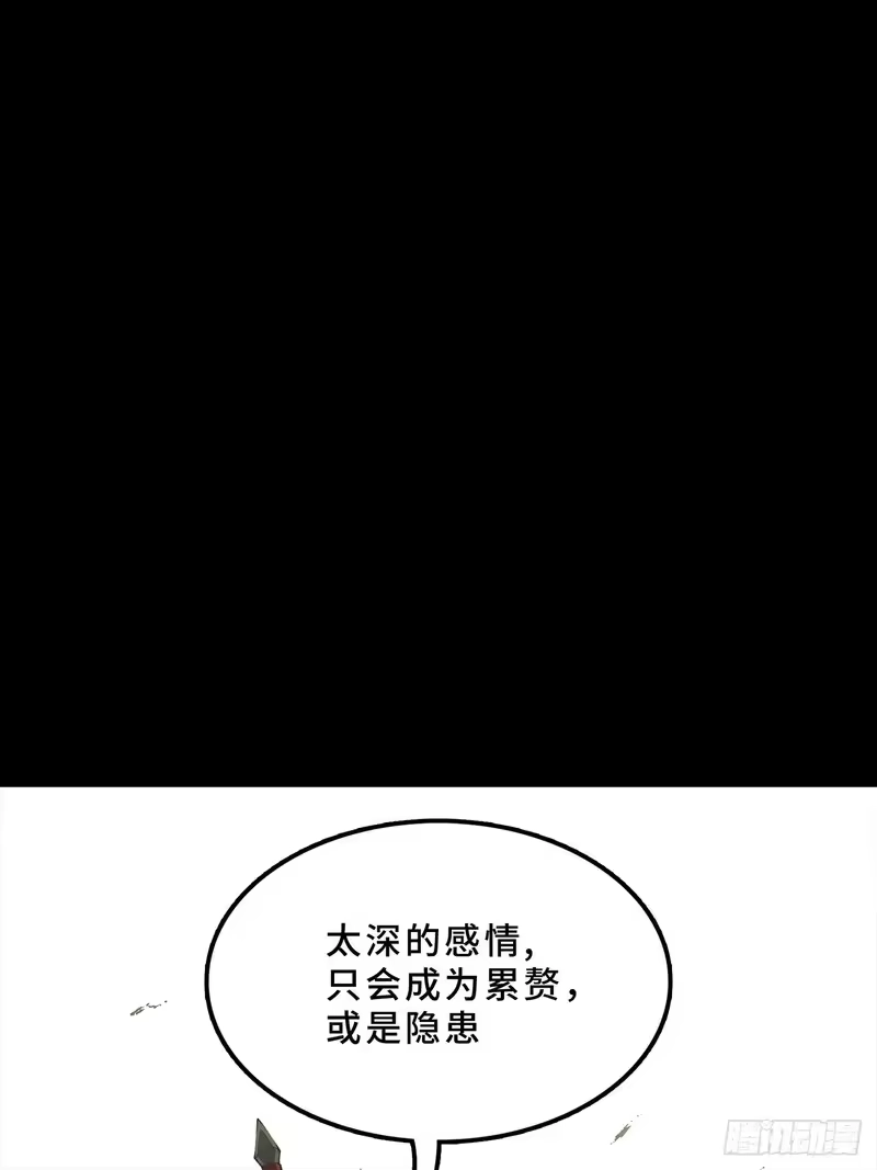 尸山血海_h 第12话：男人的友情 第40页