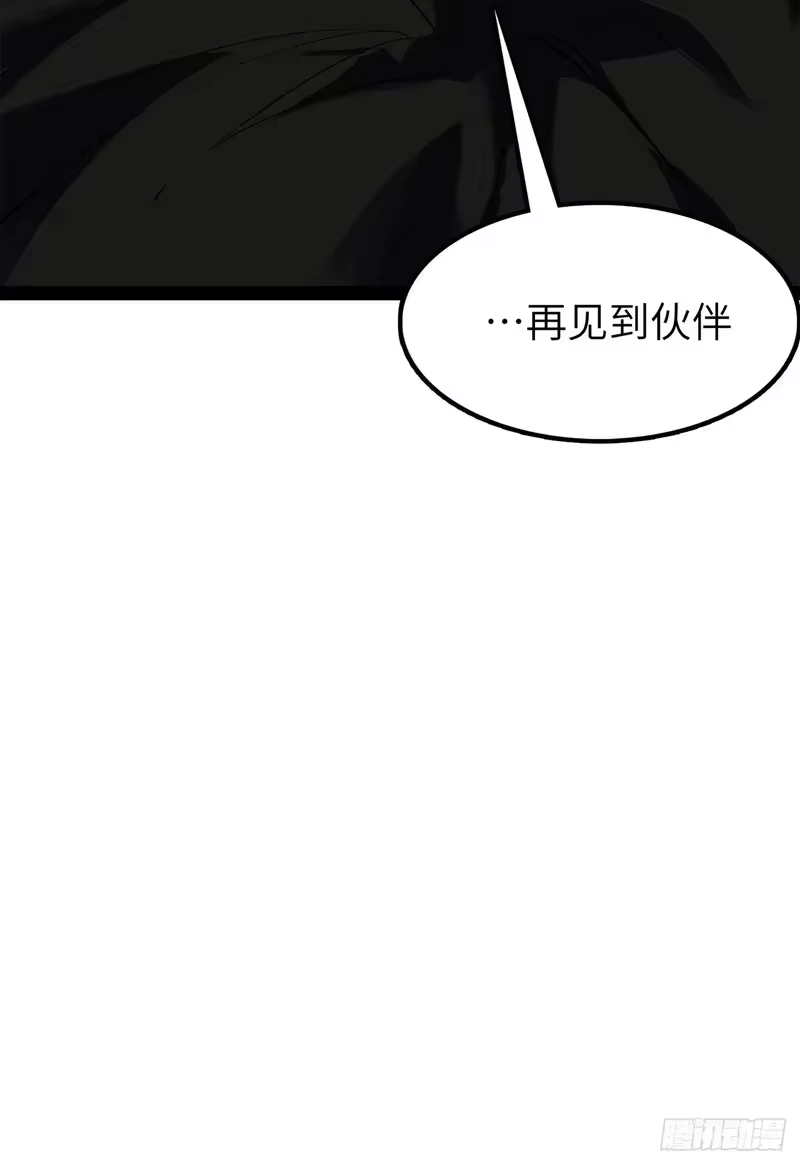 尸山血海_h 第12话：男人的友情 第62页