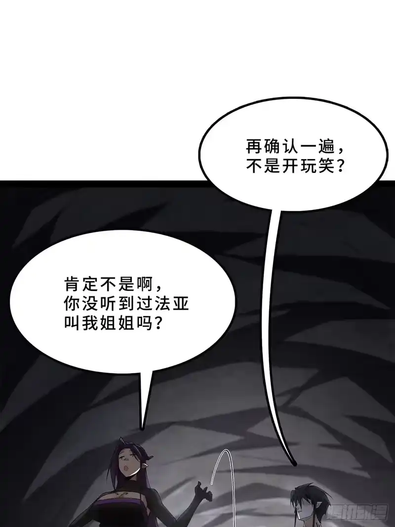 尸山血海_h 第12话：男人的友情 第93页