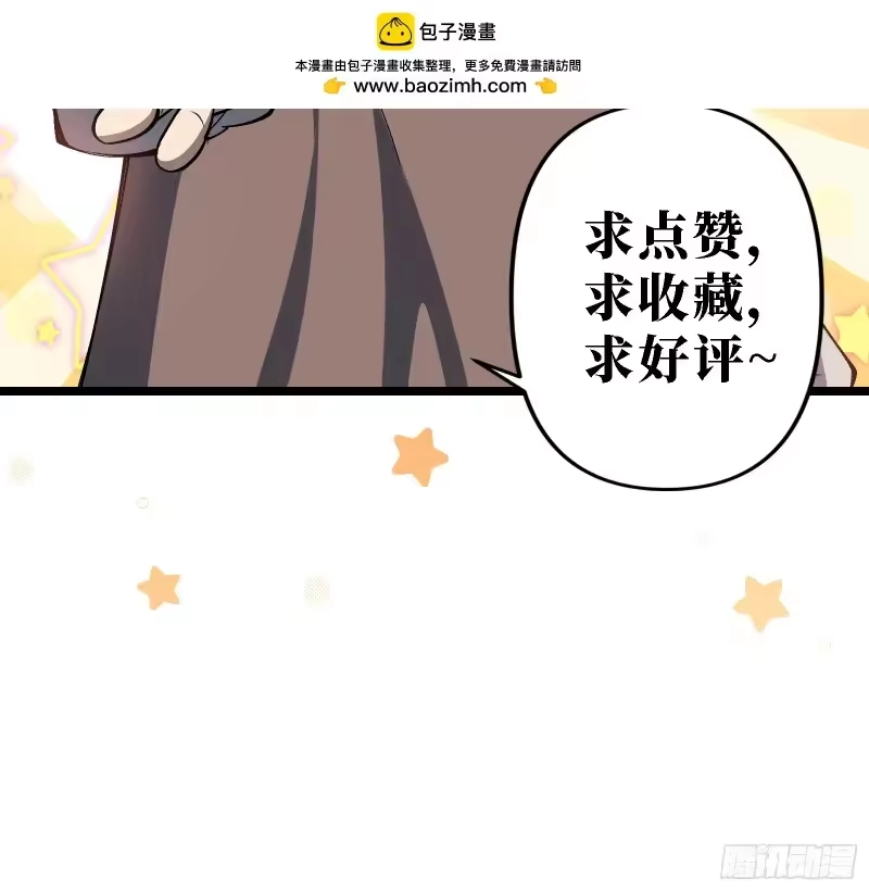 尸山血海_h 第12话：男人的友情 第96页