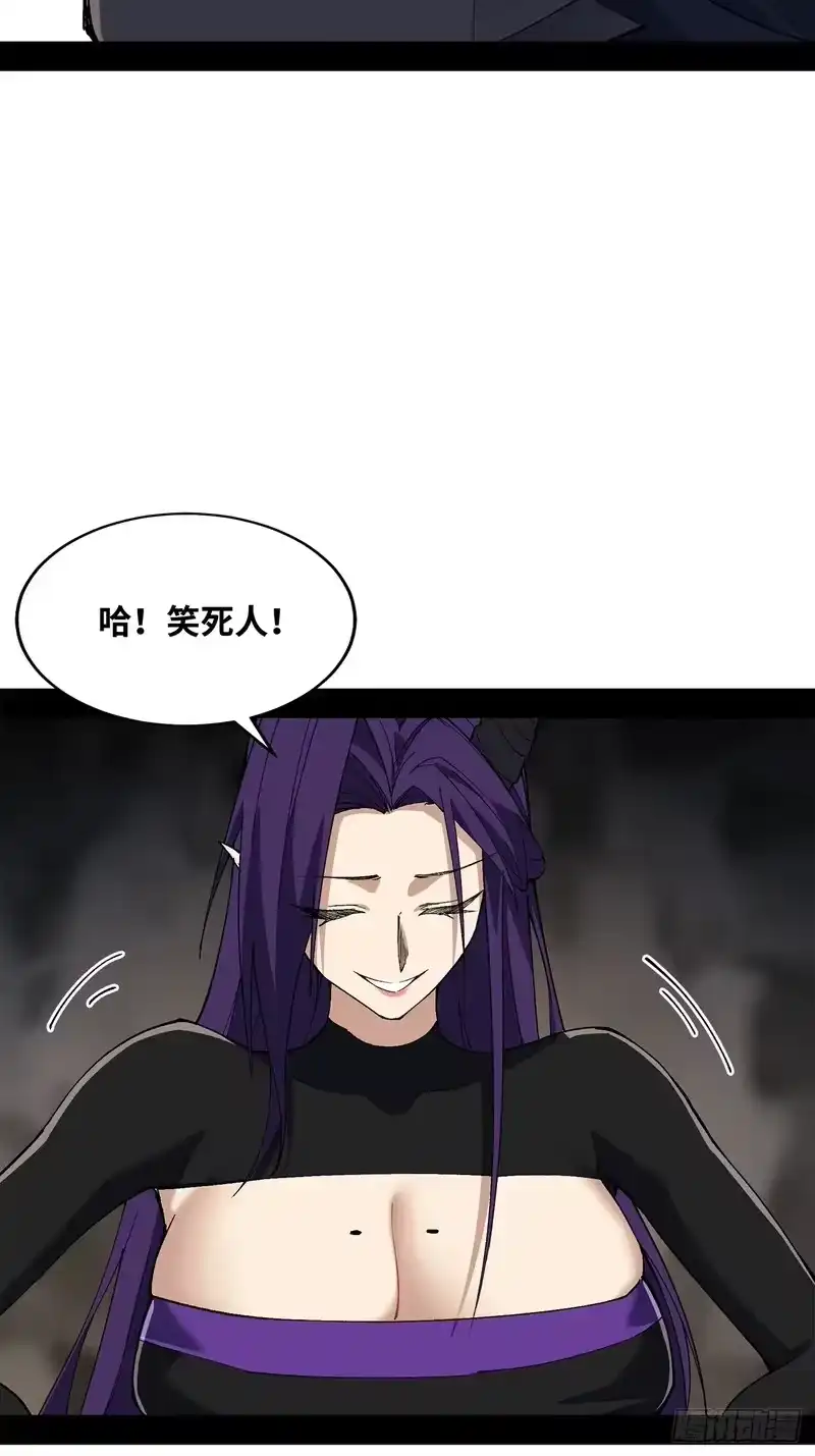 尸山血海_h 13话：魂海的唤声 第11页