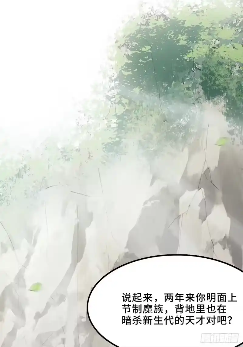 尸山血海_h 13话：魂海的唤声 第18页