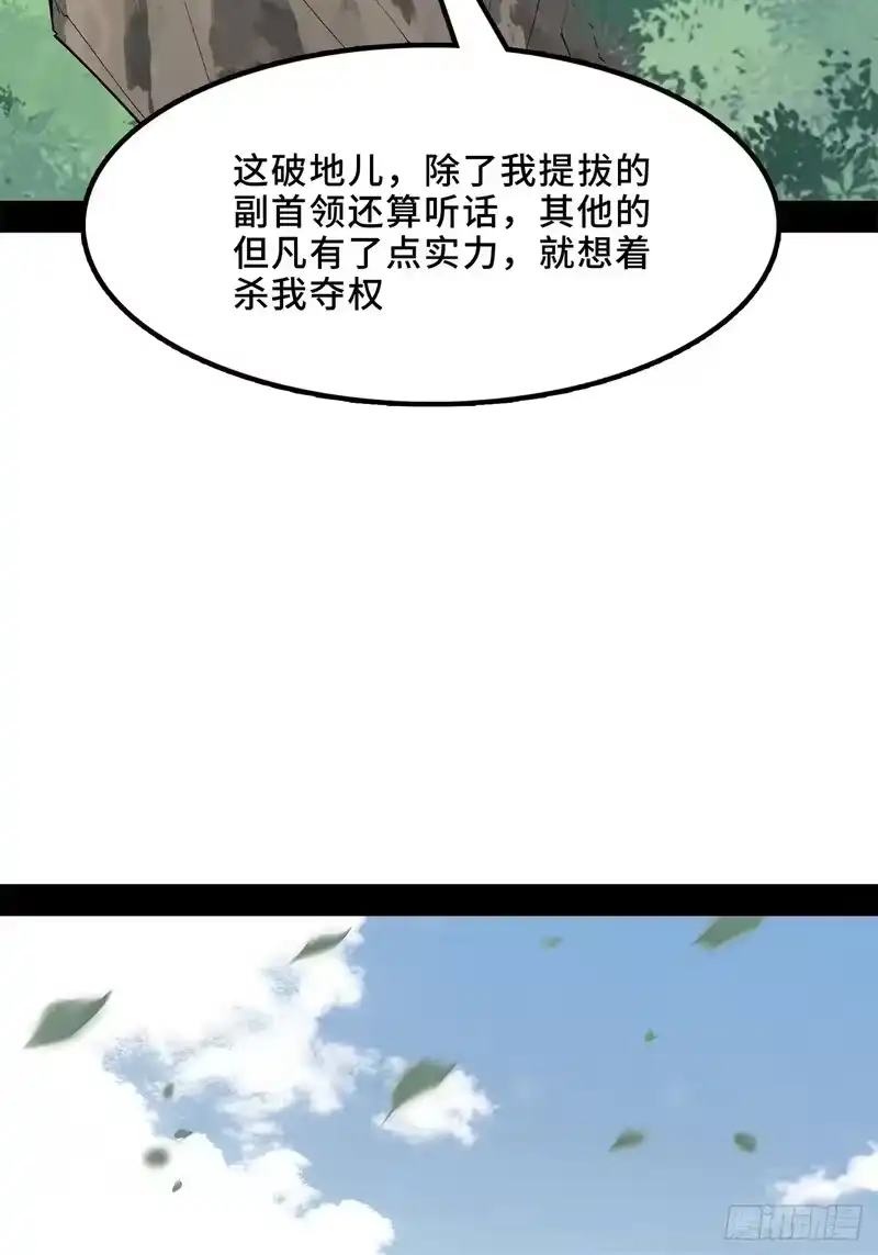 尸山血海_h 13话：魂海的唤声 第20页