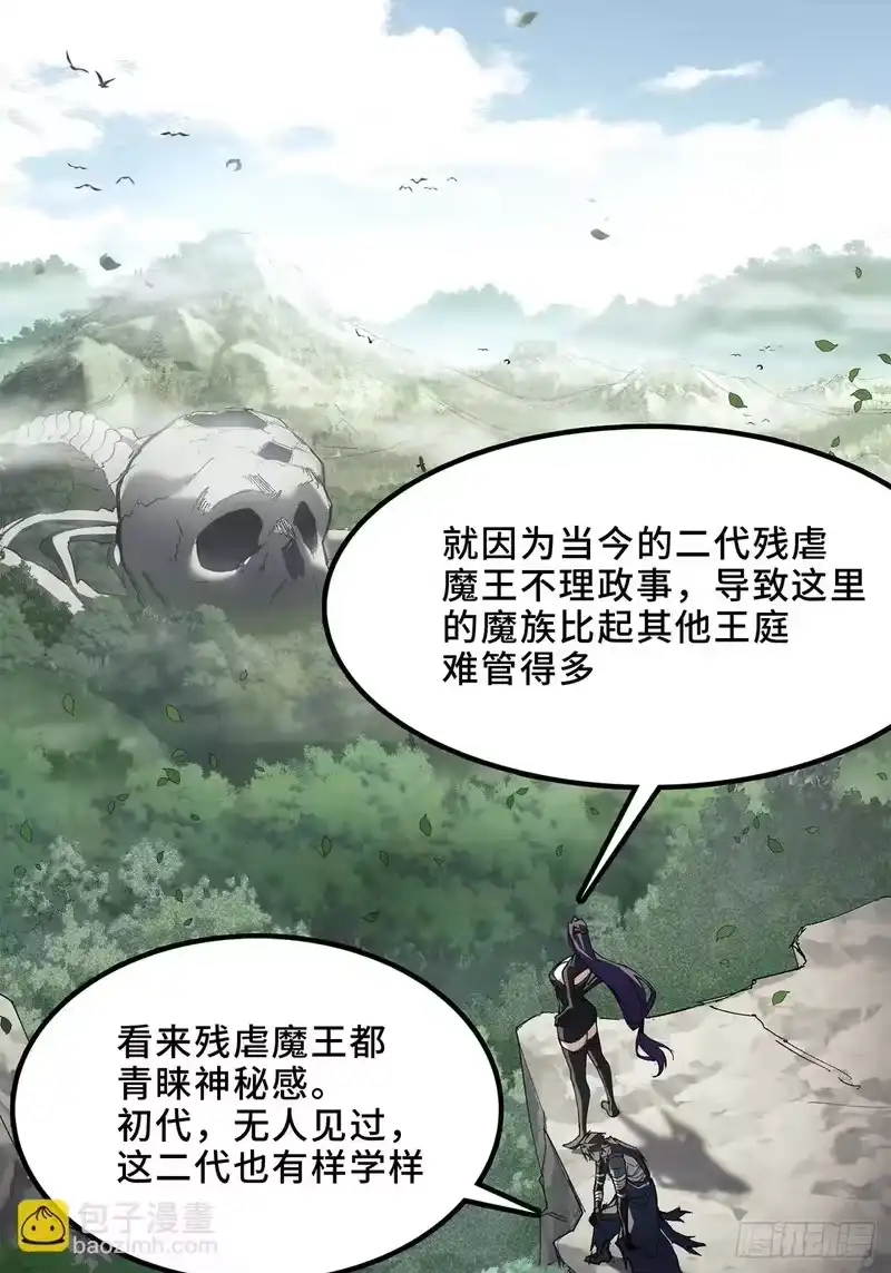 尸山血海_h 13话：魂海的唤声 第21页