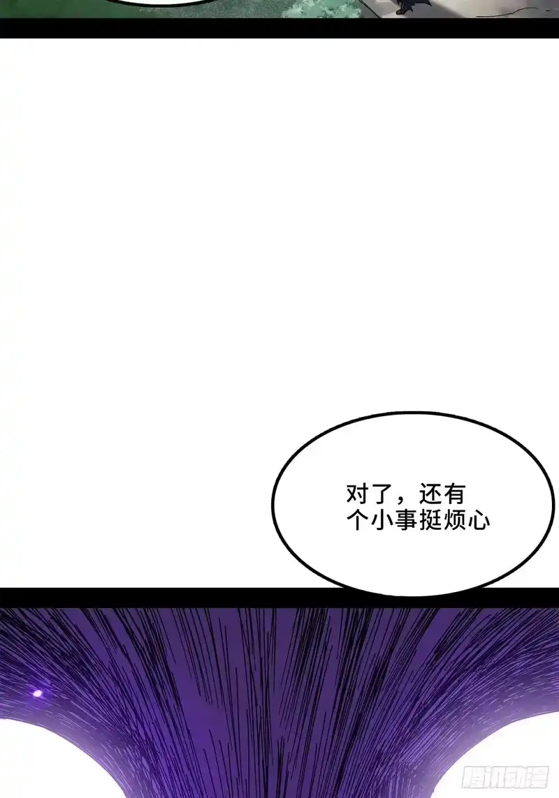 尸山血海_h 13话：魂海的唤声 第22页