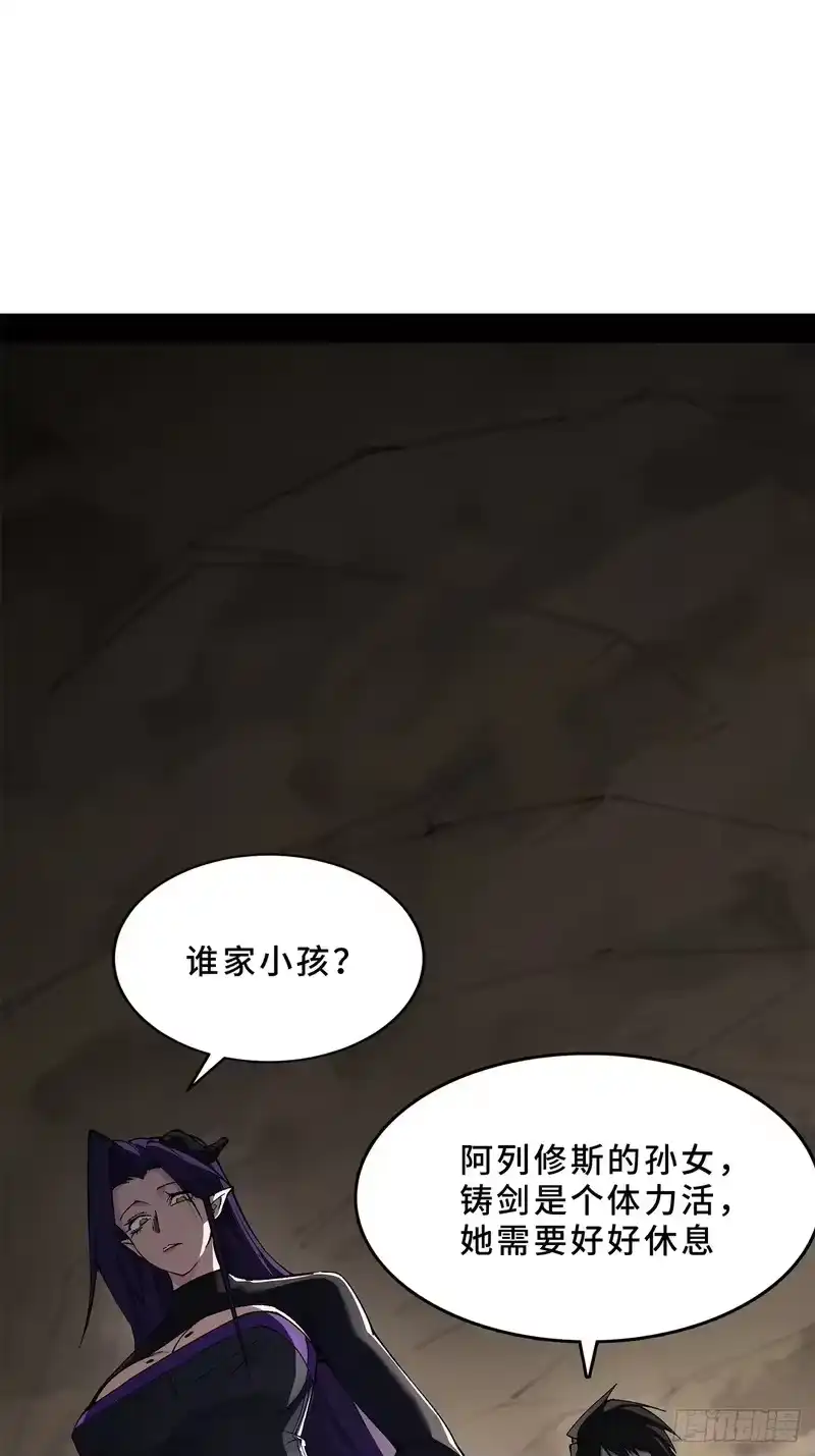 尸山血海_h 13话：魂海的唤声 第3页
