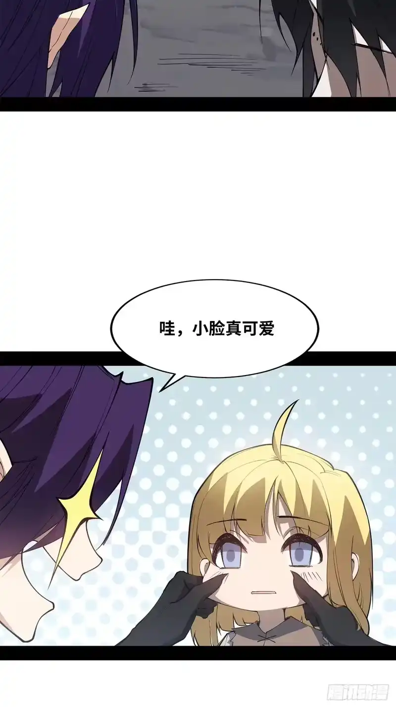 尸山血海_h 13话：魂海的唤声 第30页