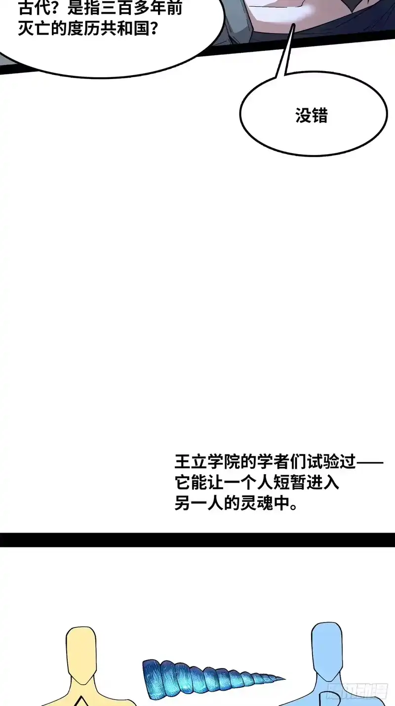 尸山血海_h 13话：魂海的唤声 第46页