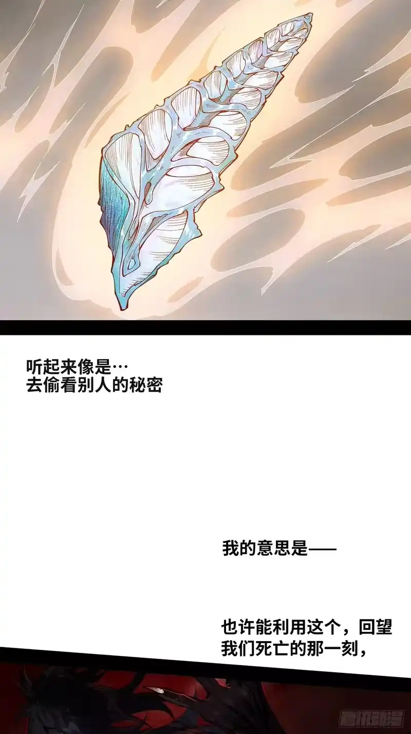尸山血海_h 13话：魂海的唤声 第48页