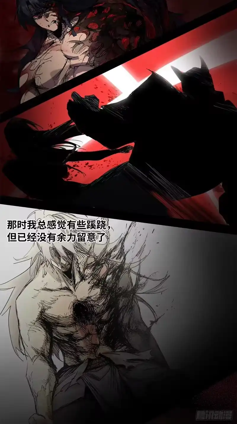 尸山血海_h 13话：魂海的唤声 第49页