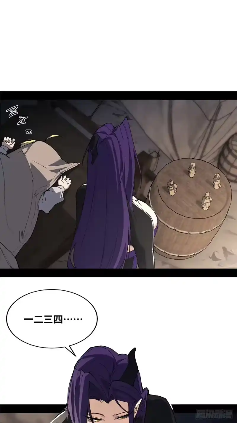 尸山血海_h 13话：魂海的唤声 第5页