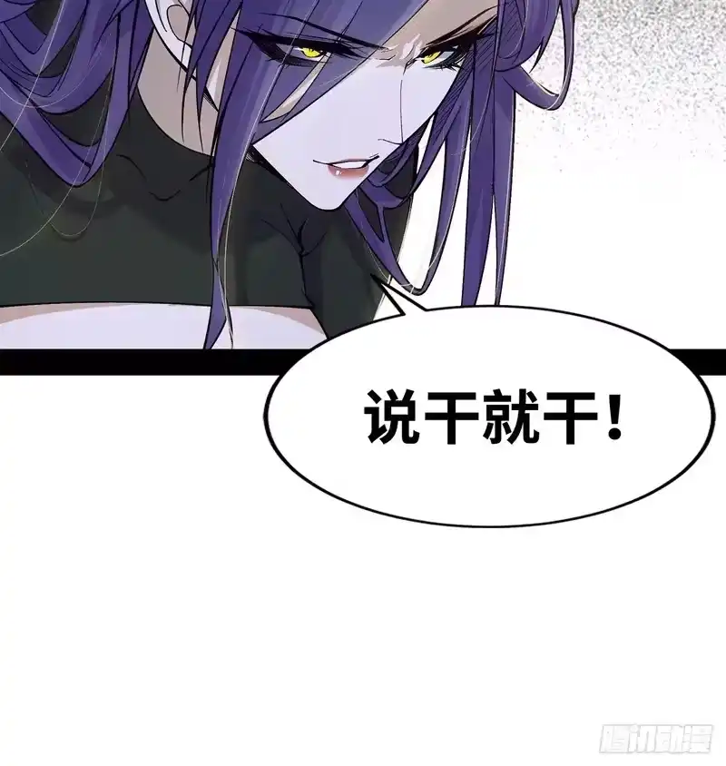 尸山血海_h 13话：魂海的唤声 第52页