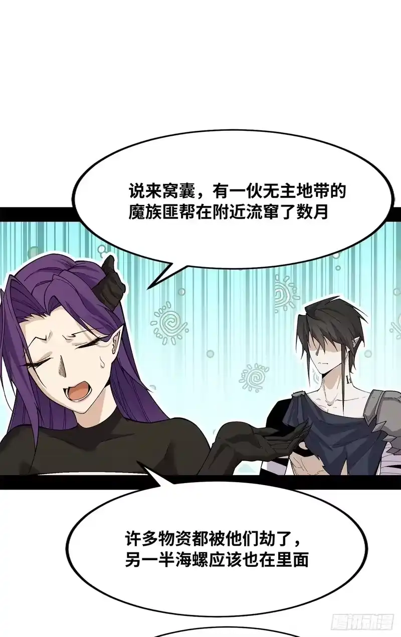 尸山血海_h 13话：魂海的唤声 第54页