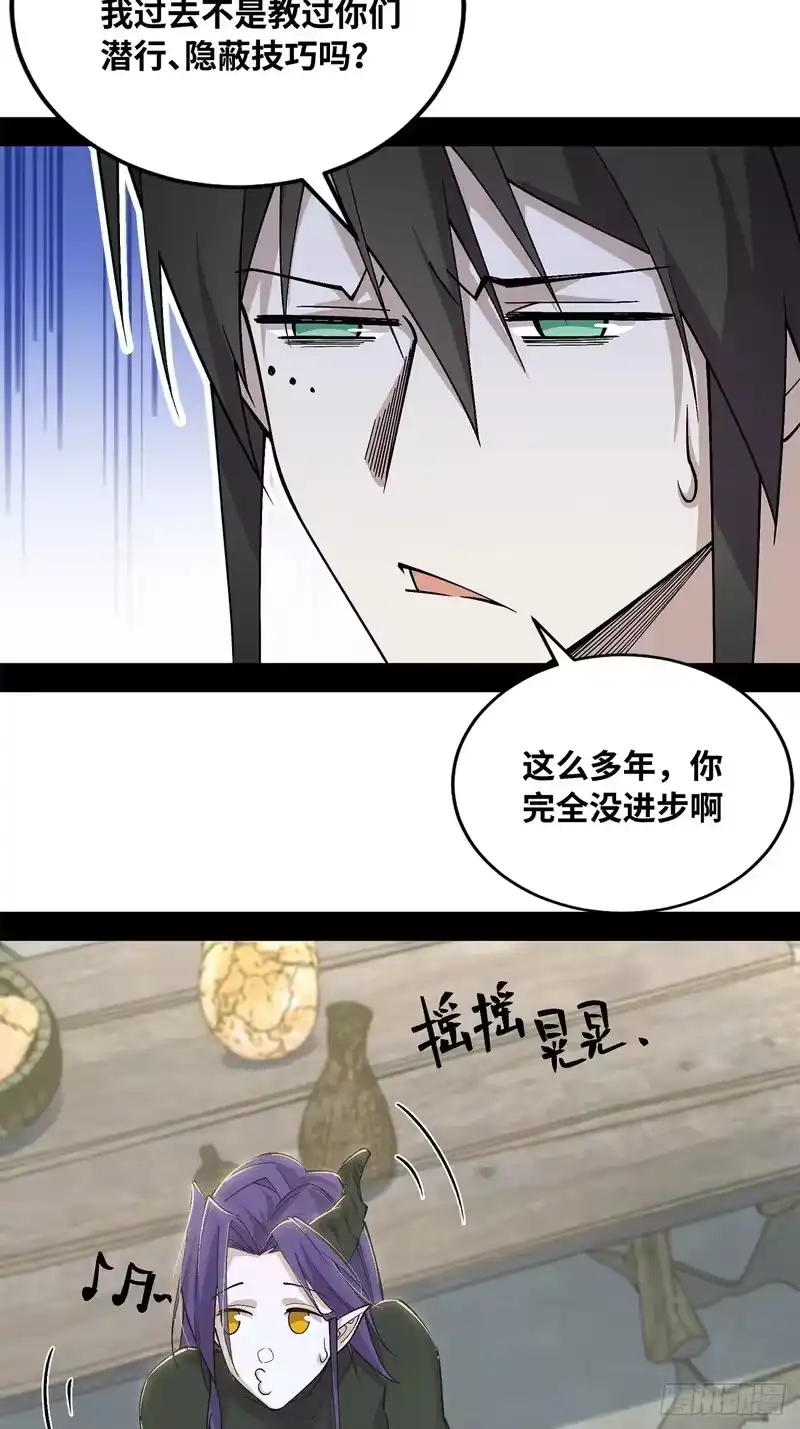 尸山血海_h 13话：魂海的唤声 第56页