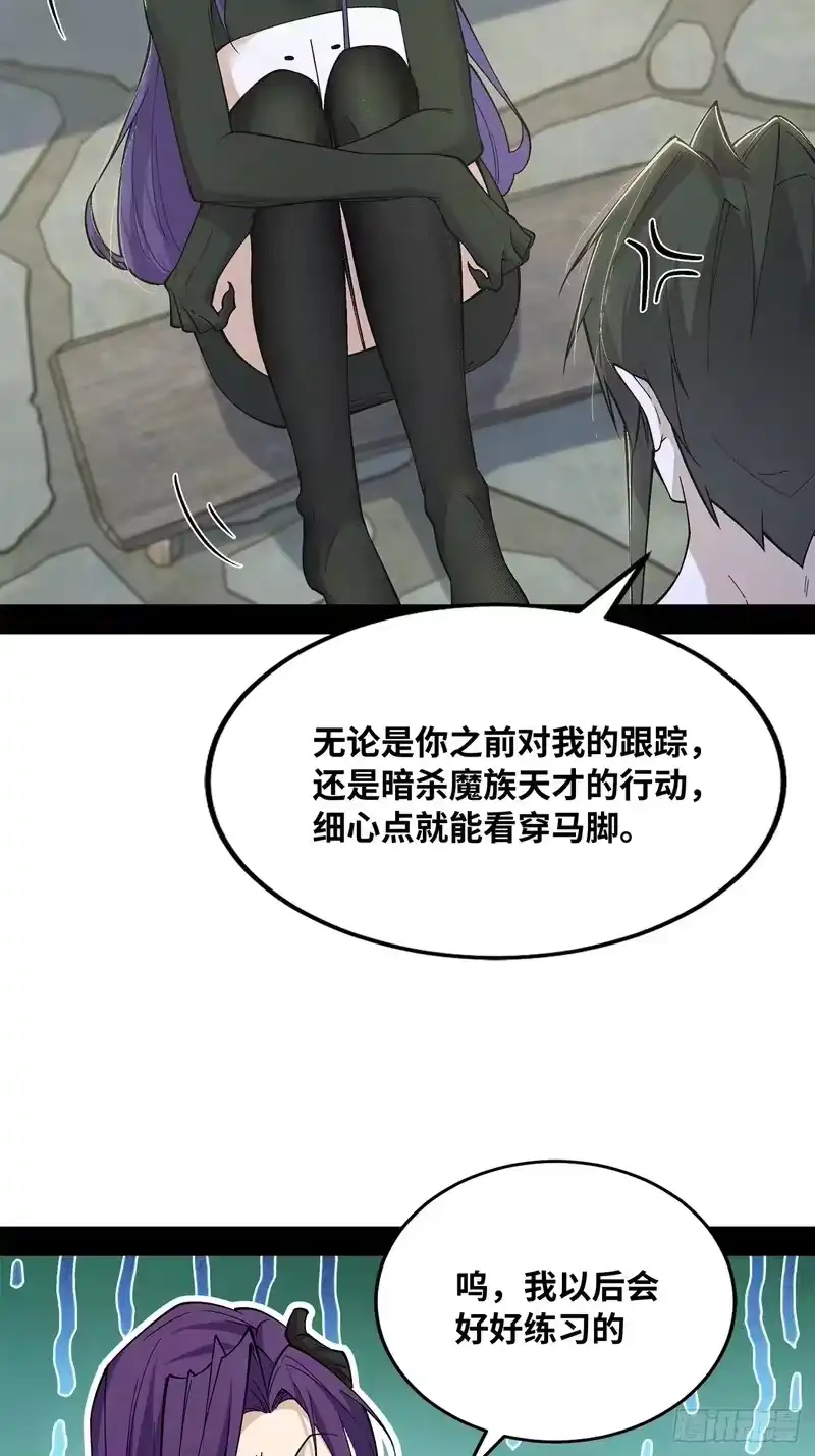 尸山血海_h 13话：魂海的唤声 第57页