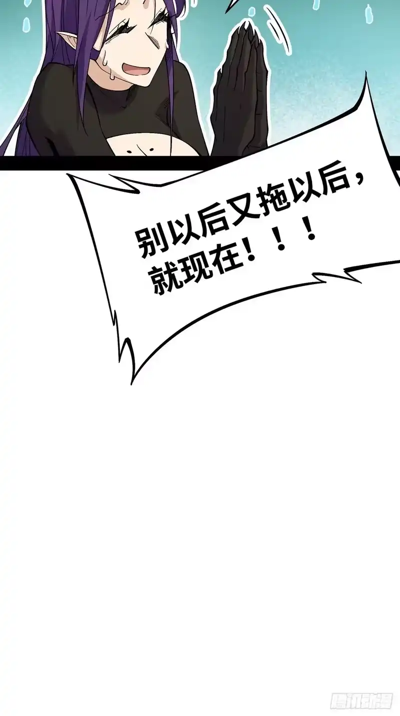 尸山血海_h 13话：魂海的唤声 第58页