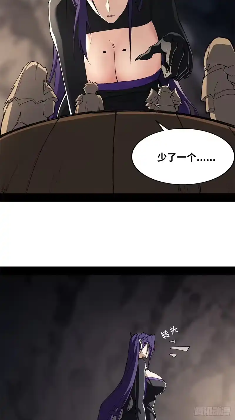 尸山血海_h 13话：魂海的唤声 第6页