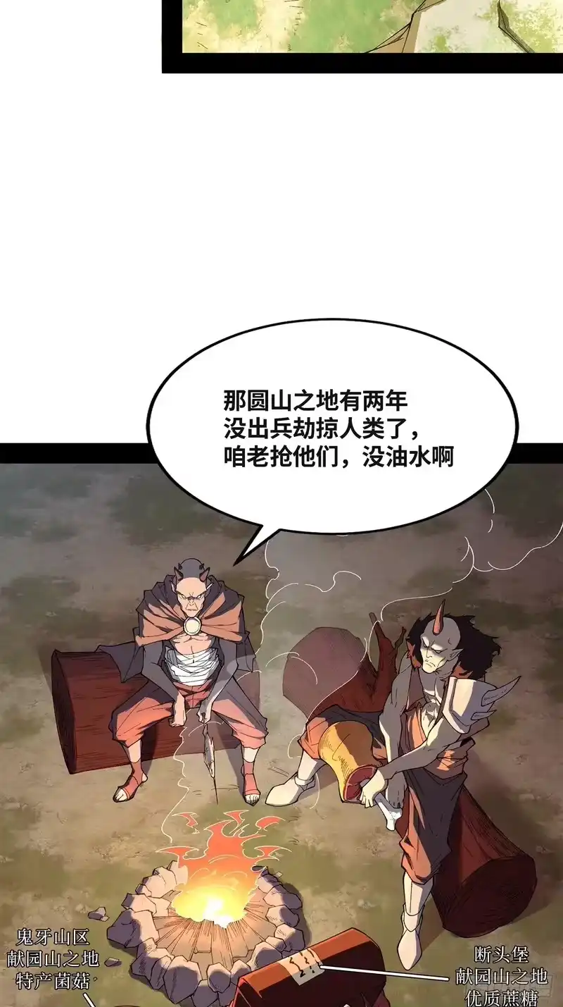尸山血海_h 13话：魂海的唤声 第60页