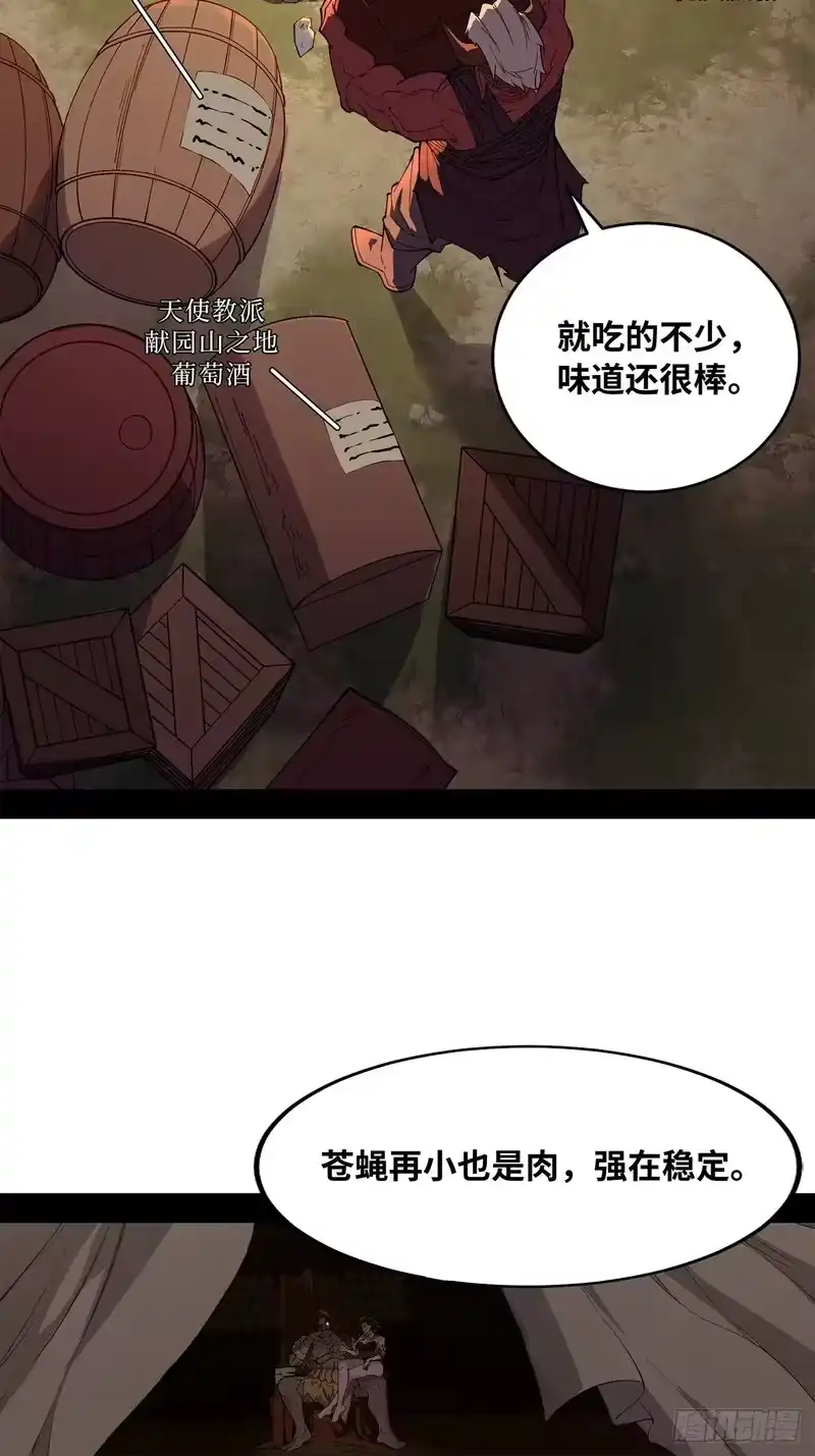 尸山血海_h 13话：魂海的唤声 第61页