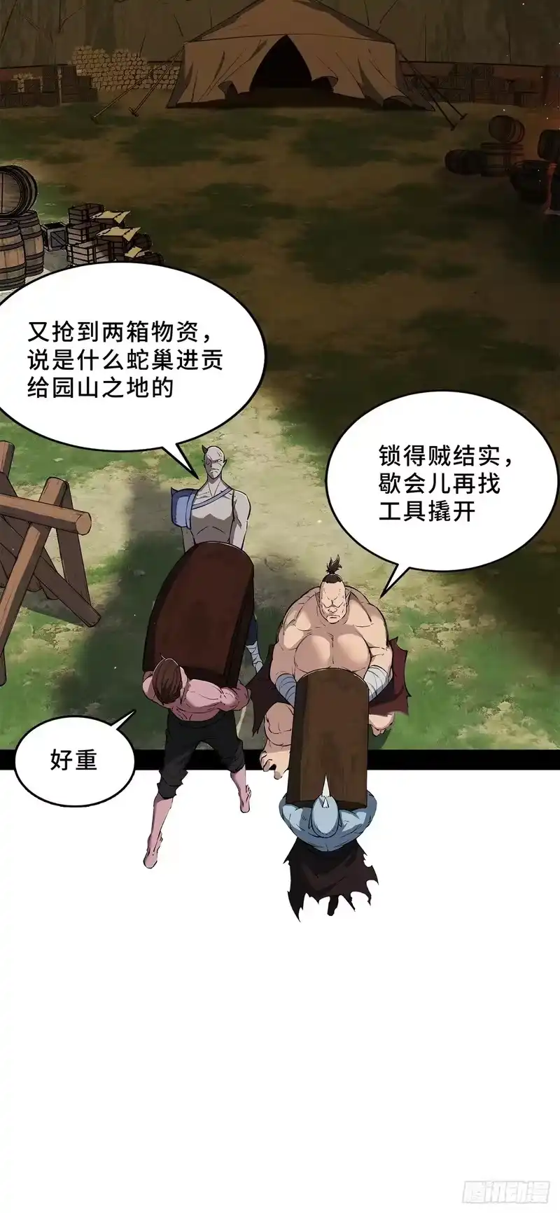 尸山血海_h 13话：魂海的唤声 第64页