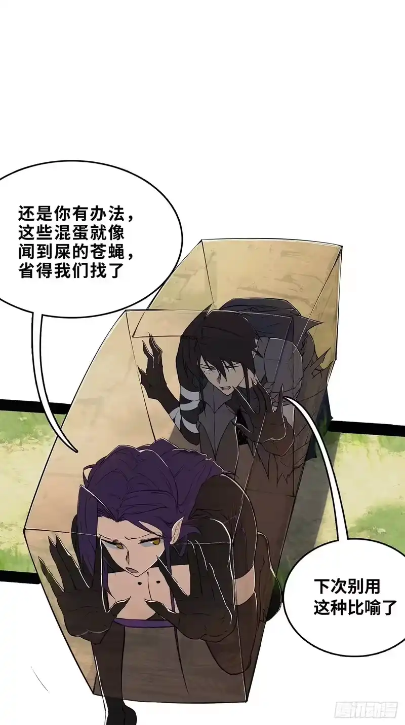 尸山血海_h 13话：魂海的唤声 第67页
